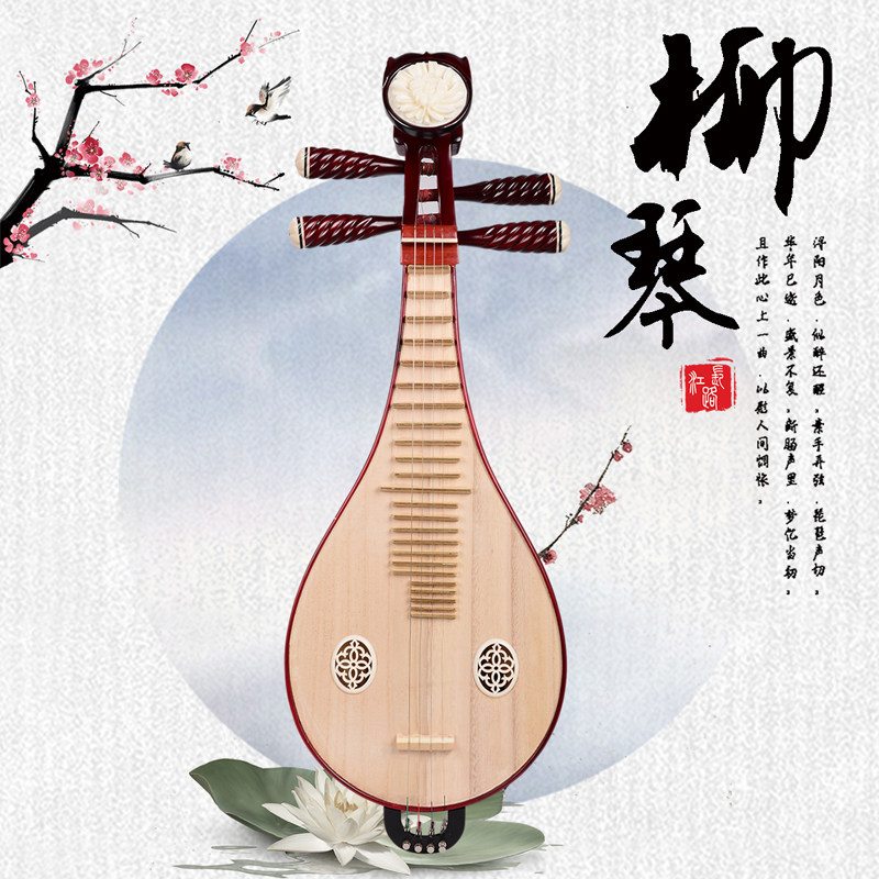 Musical Instrument With A - Performa Profesional & Ujian Kelas Liuqin,