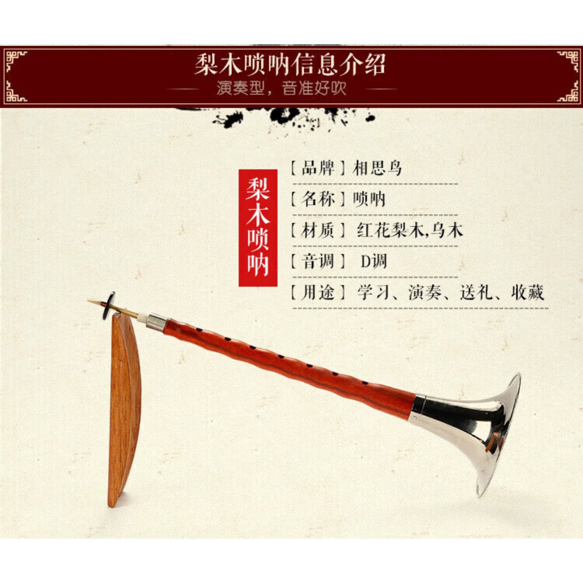 Terompet Suona Kayu Ebony Kunc - Musical Instrument With A ulasan dan harga